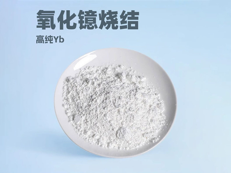 氧化镱