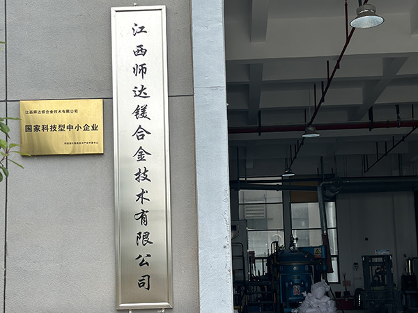 公司厂房