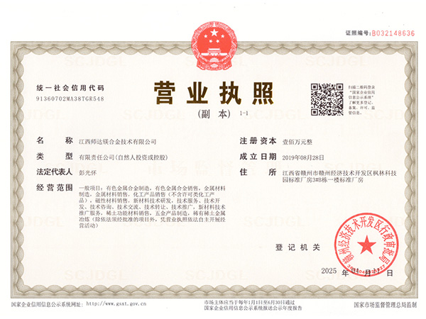 营业执照