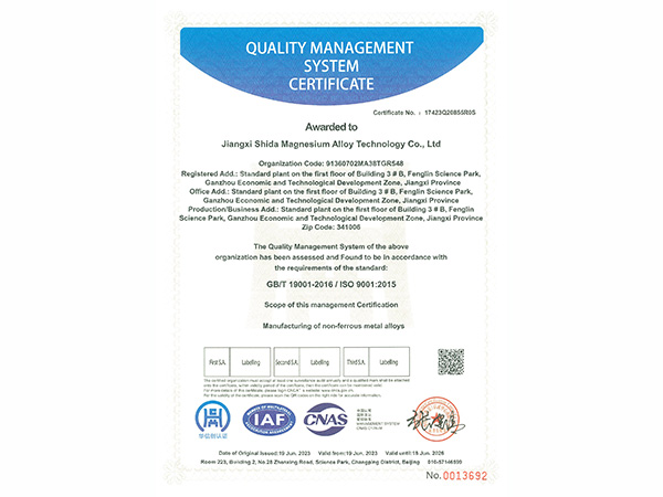 ISO9001认证证书