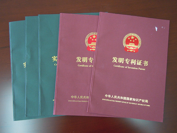 专利证书
